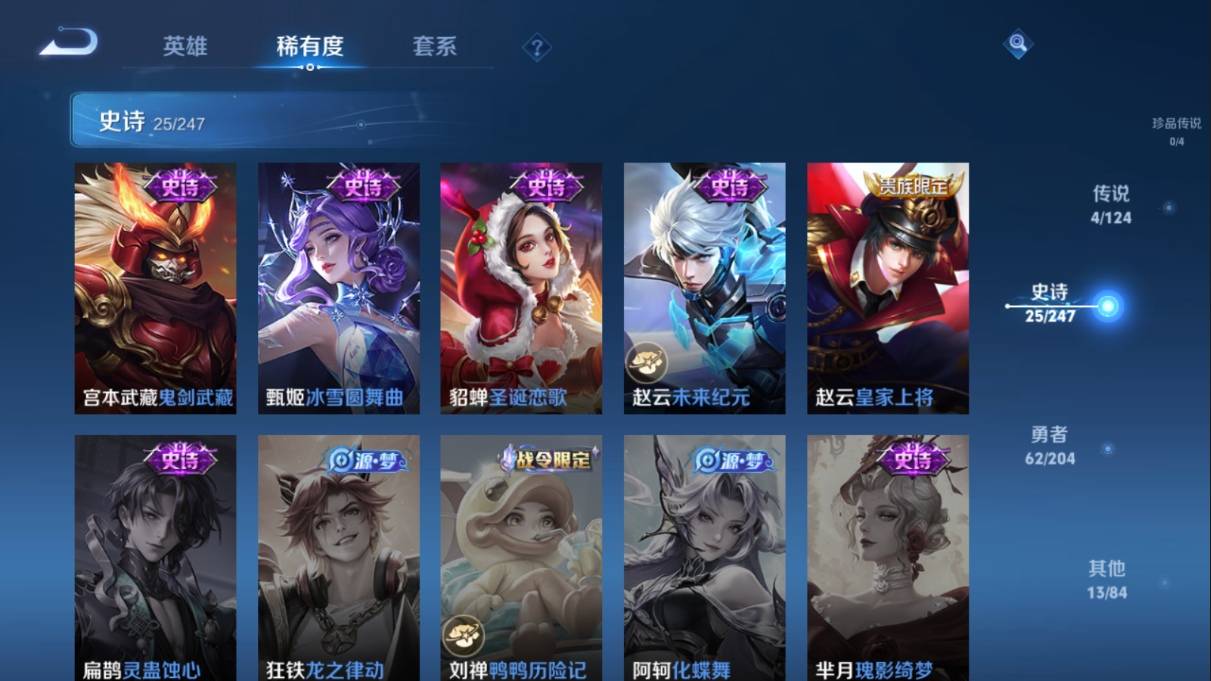 WZKG3108281王者荣耀账号详情图10
