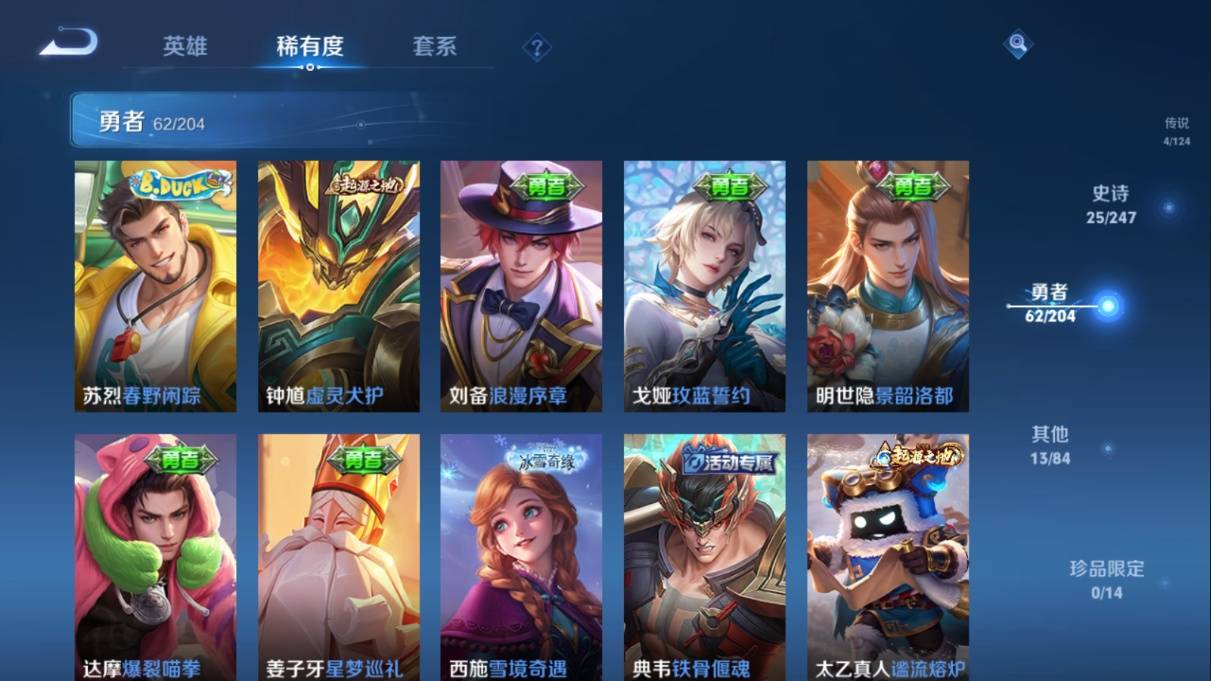 WZKG3108281王者荣耀账号详情图11
