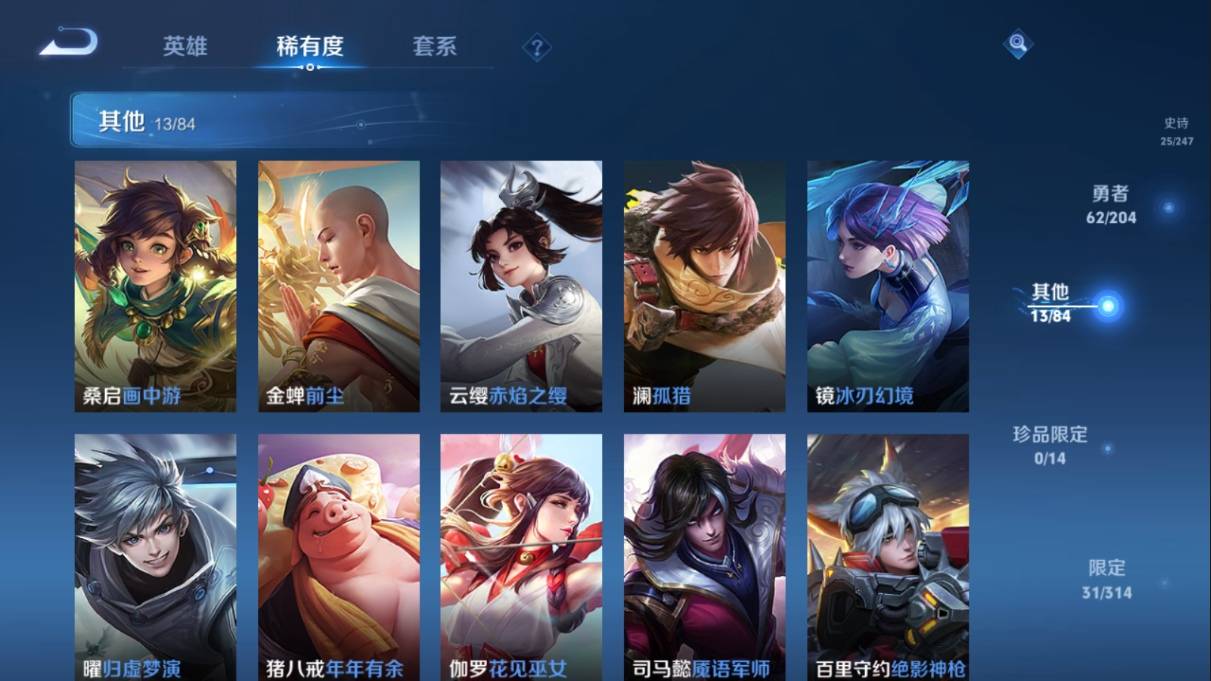 WZKG3108281王者荣耀账号详情图12