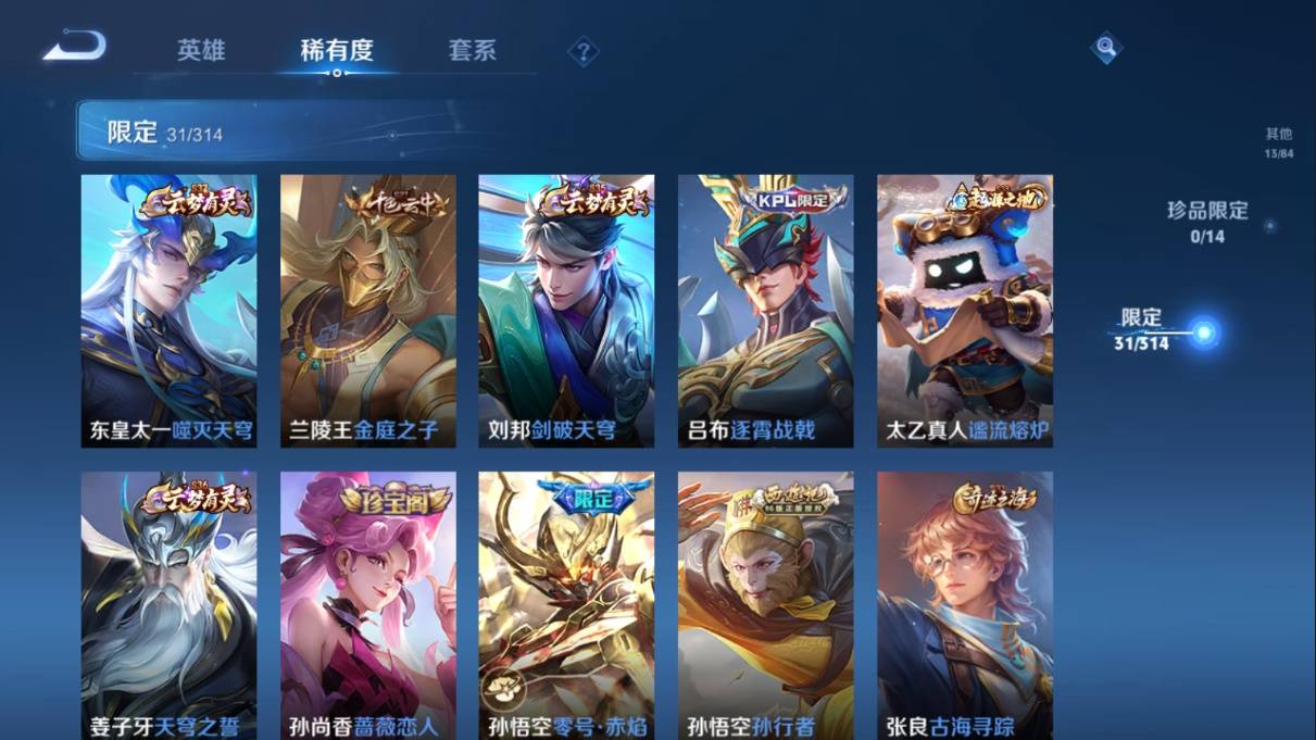 WZKG3108281王者荣耀账号详情图13