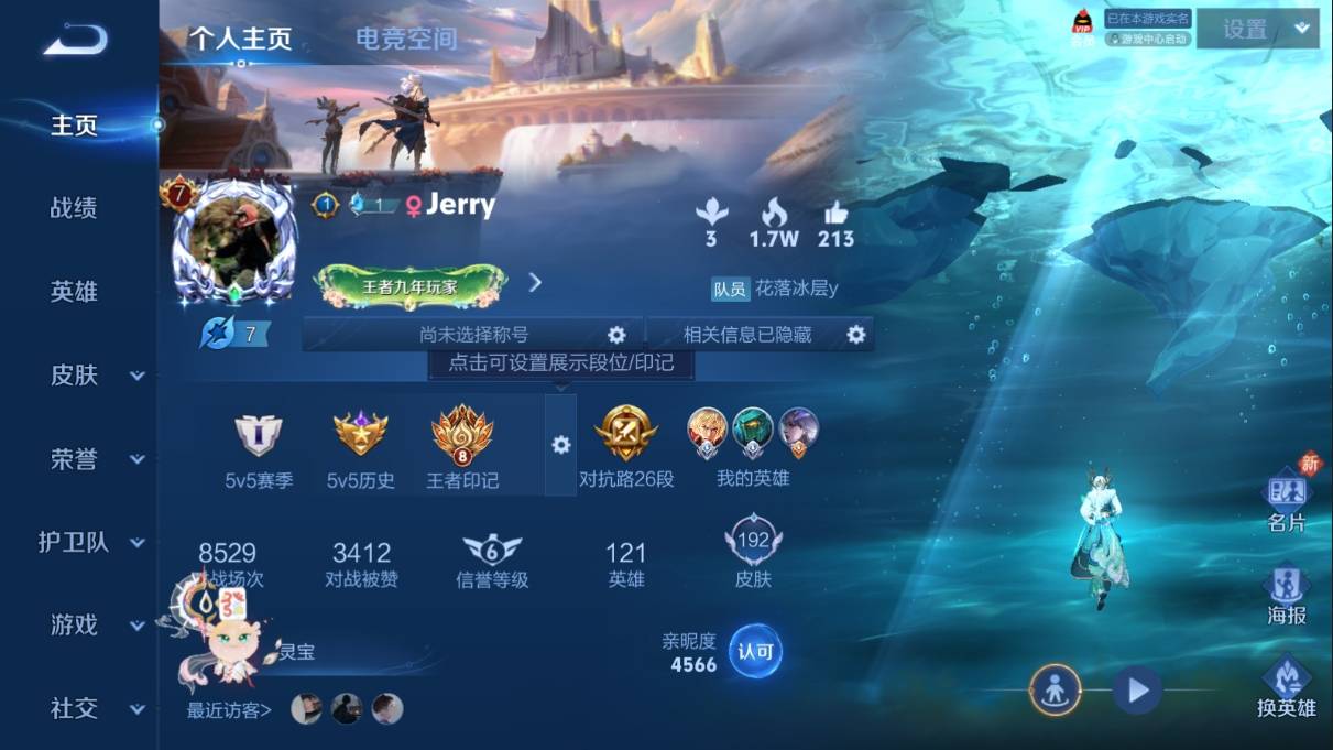 WZKG3108282王者荣耀账号详情图3 WZKG3108282王者荣耀账号详情图3