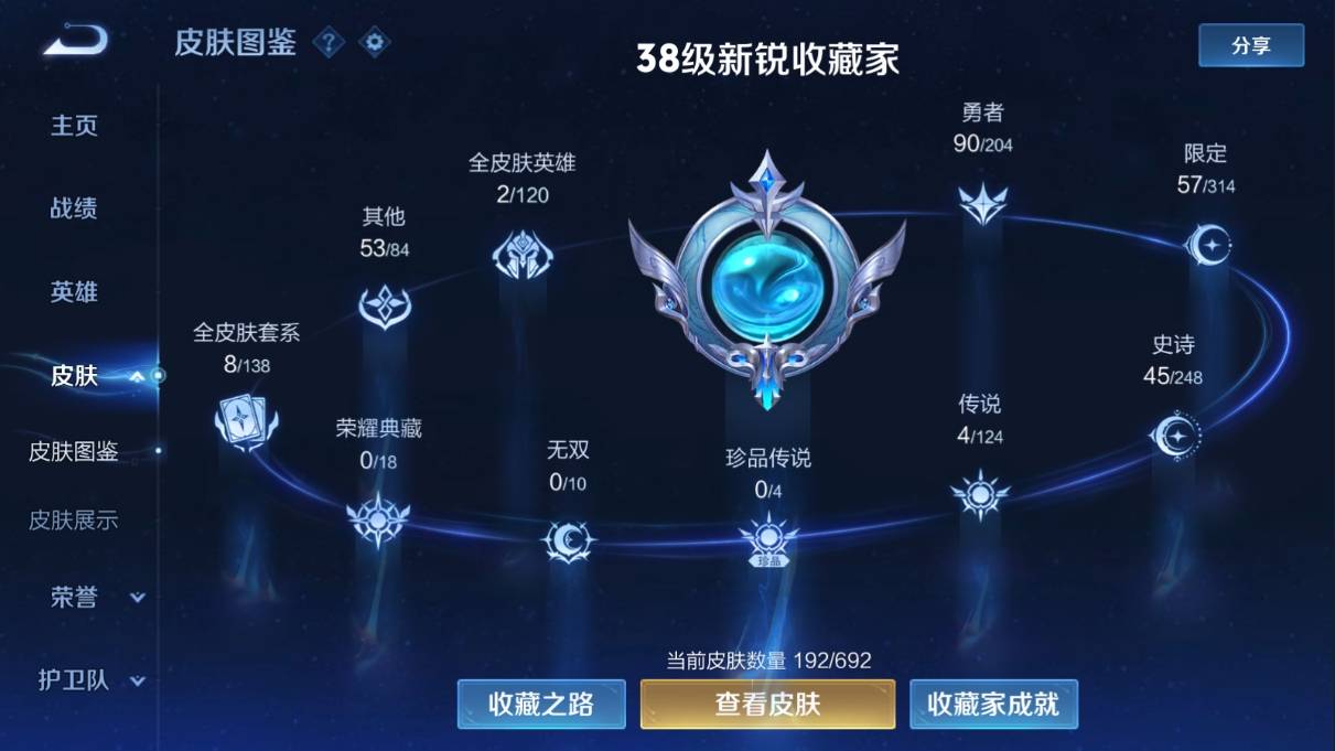 WZKG3108282王者荣耀账号详情图5 WZKG3108282王者荣耀账号详情图5