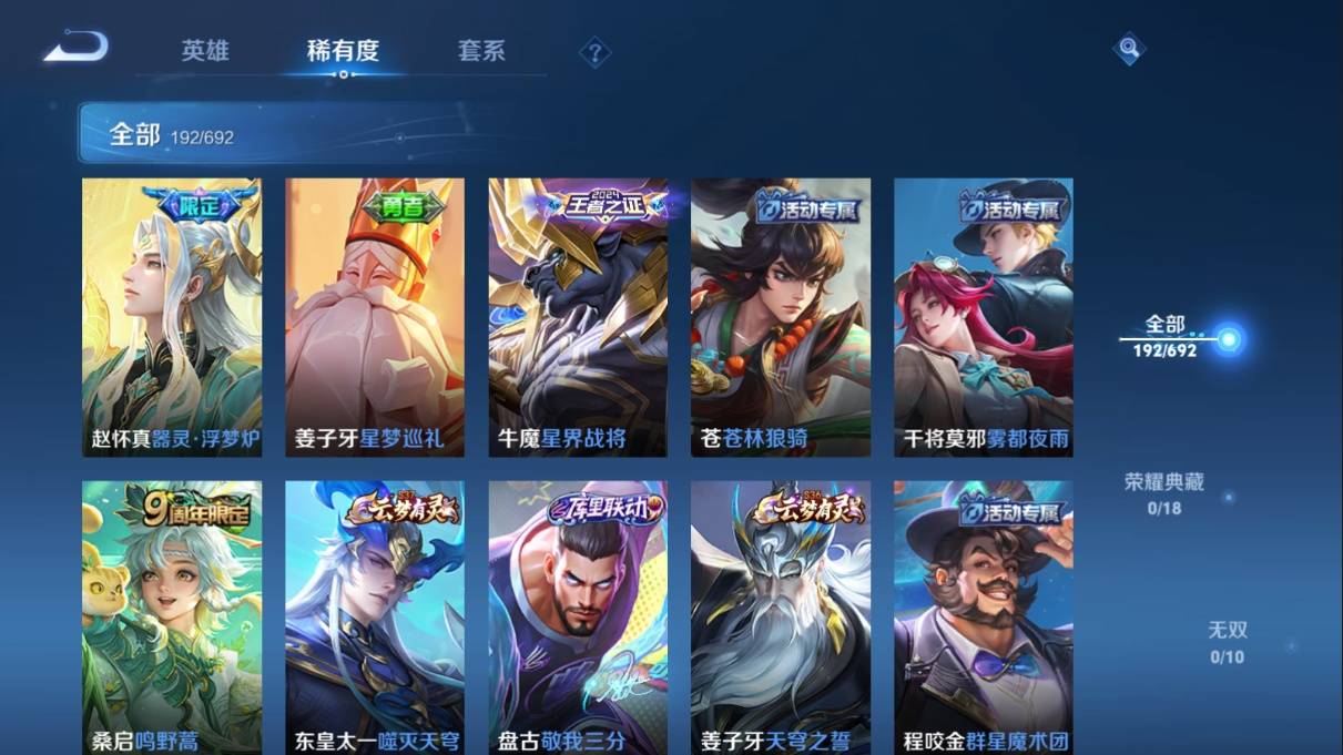 WZKG3108282王者荣耀账号详情图6 WZKG3108282王者荣耀账号详情图6
