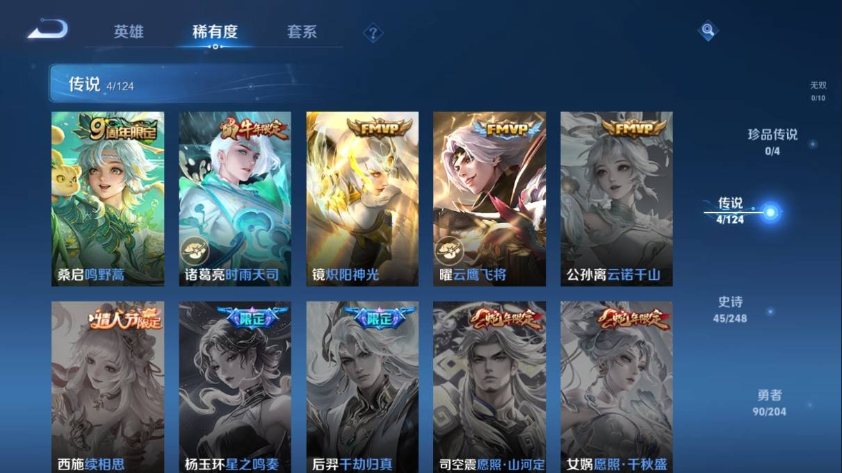 WZKG3108282王者荣耀账号详情图7 WZKG3108282王者荣耀账号详情图7