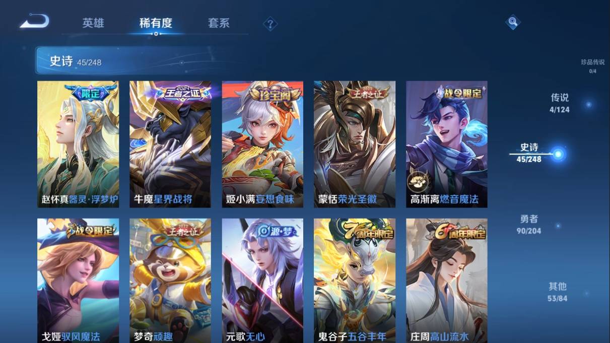 WZKG3108282王者荣耀账号详情图8 WZKG3108282王者荣耀账号详情图8