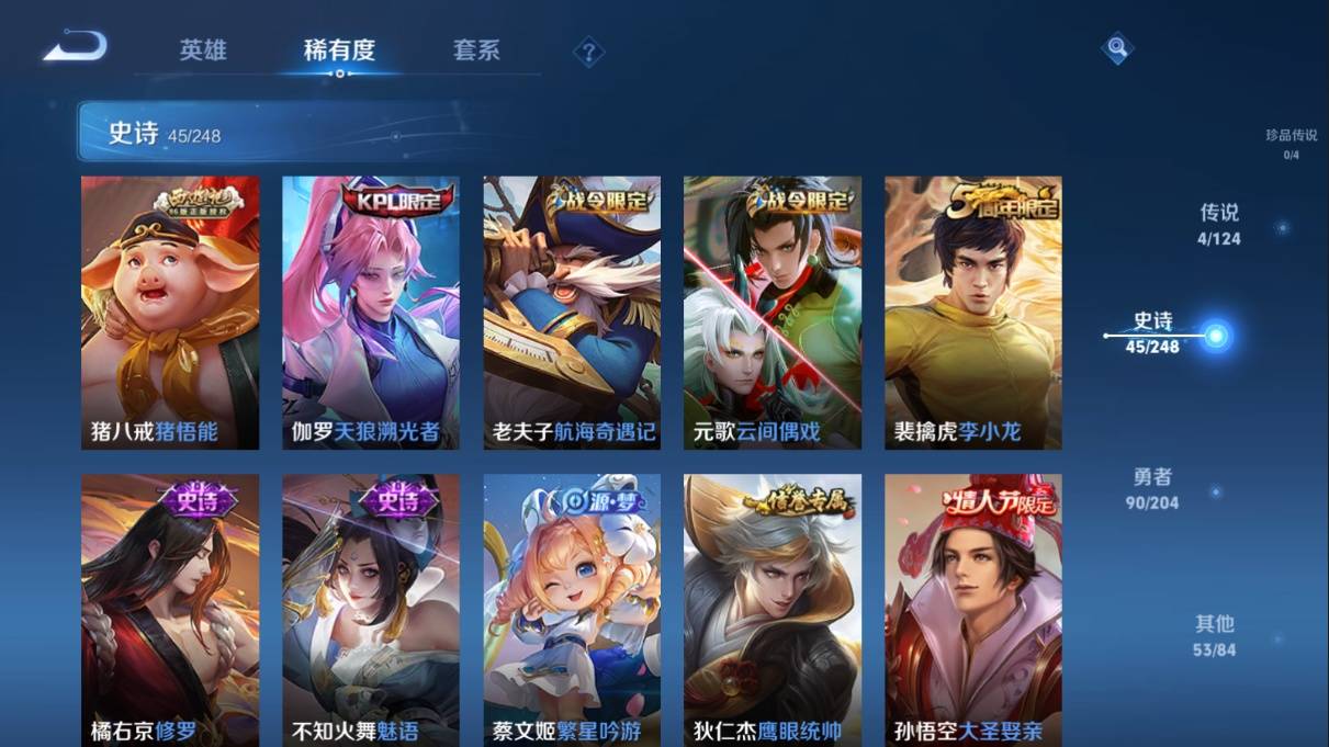 WZKG3108282王者荣耀账号详情图9 WZKG3108282王者荣耀账号详情图9