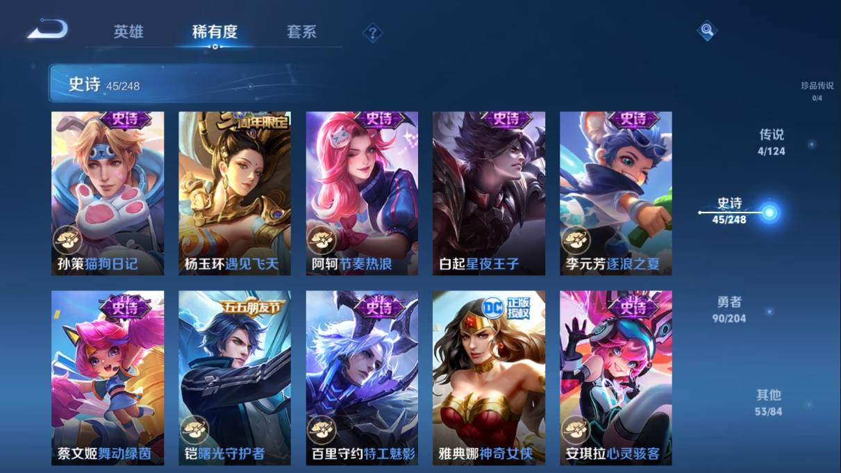 WZKG3108282王者荣耀账号详情图10 WZKG3108282王者荣耀账号详情图10