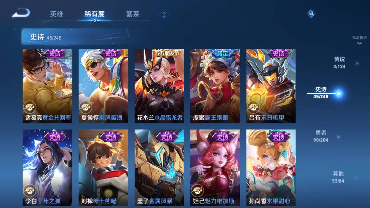 WZKG3108282王者荣耀账号详情图11 WZKG3108282王者荣耀账号详情图11