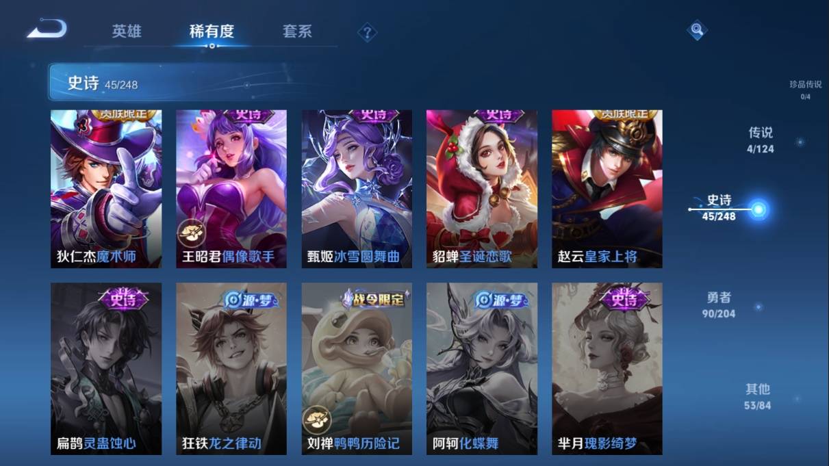 WZKG3108282王者荣耀账号详情图12 WZKG3108282王者荣耀账号详情图12