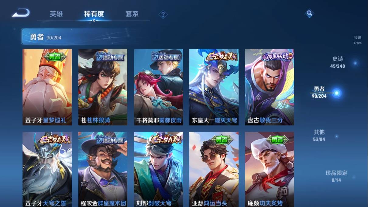 WZKG3108282王者荣耀账号详情图13 WZKG3108282王者荣耀账号详情图13