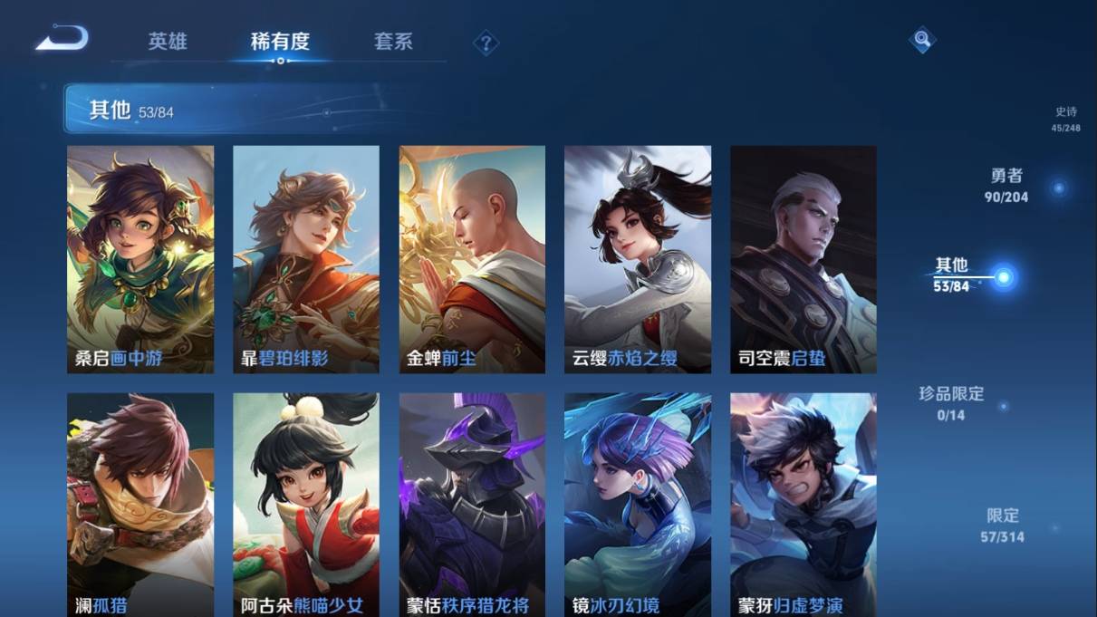 WZKG3108282王者荣耀账号详情图14 WZKG3108282王者荣耀账号详情图14