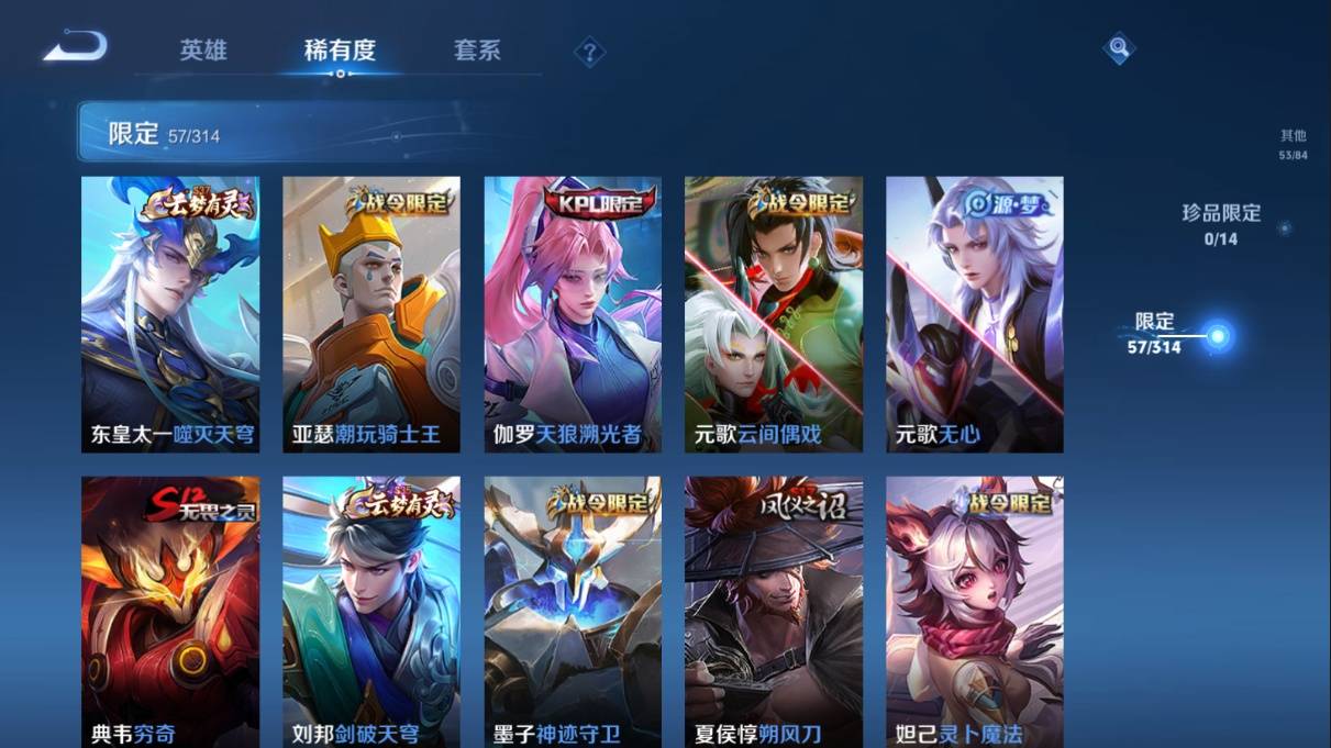 WZKG3108282王者荣耀账号详情图15 WZKG3108282王者荣耀账号详情图15
