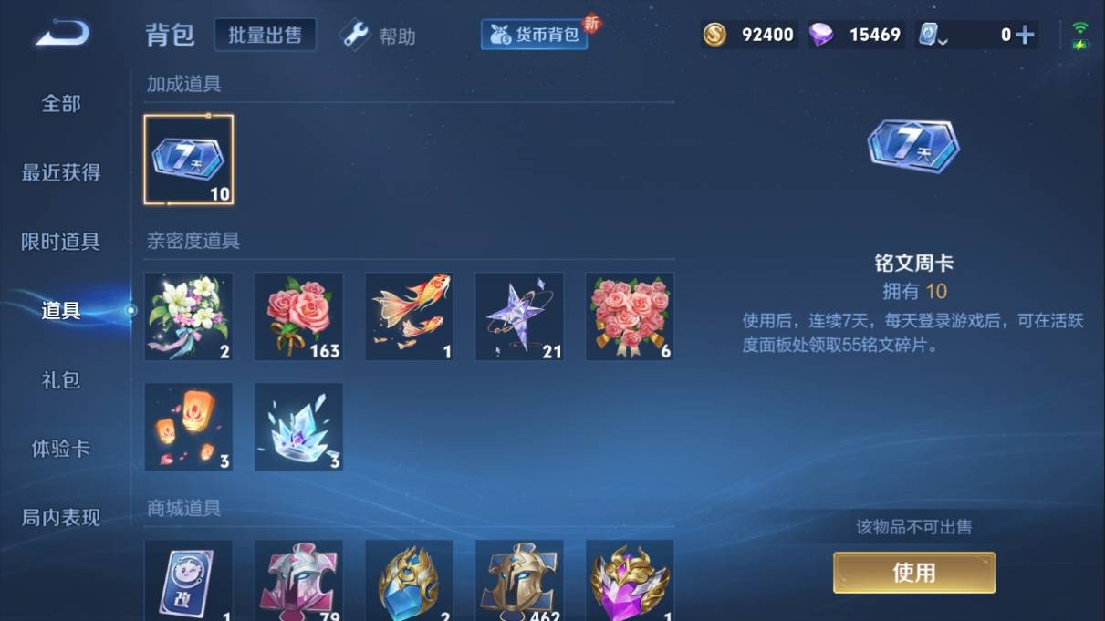 WZKG3108282王者荣耀账号详情图17 WZKG3108282王者荣耀账号详情图17