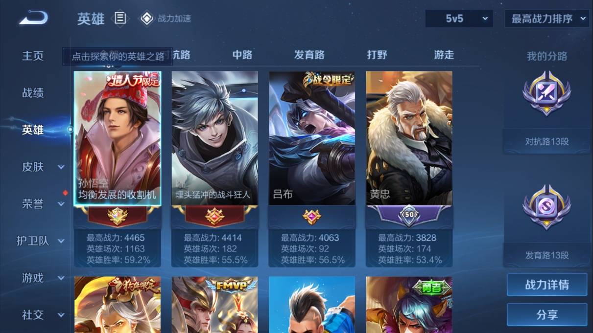 WZKG3108283王者荣耀账号详情图4