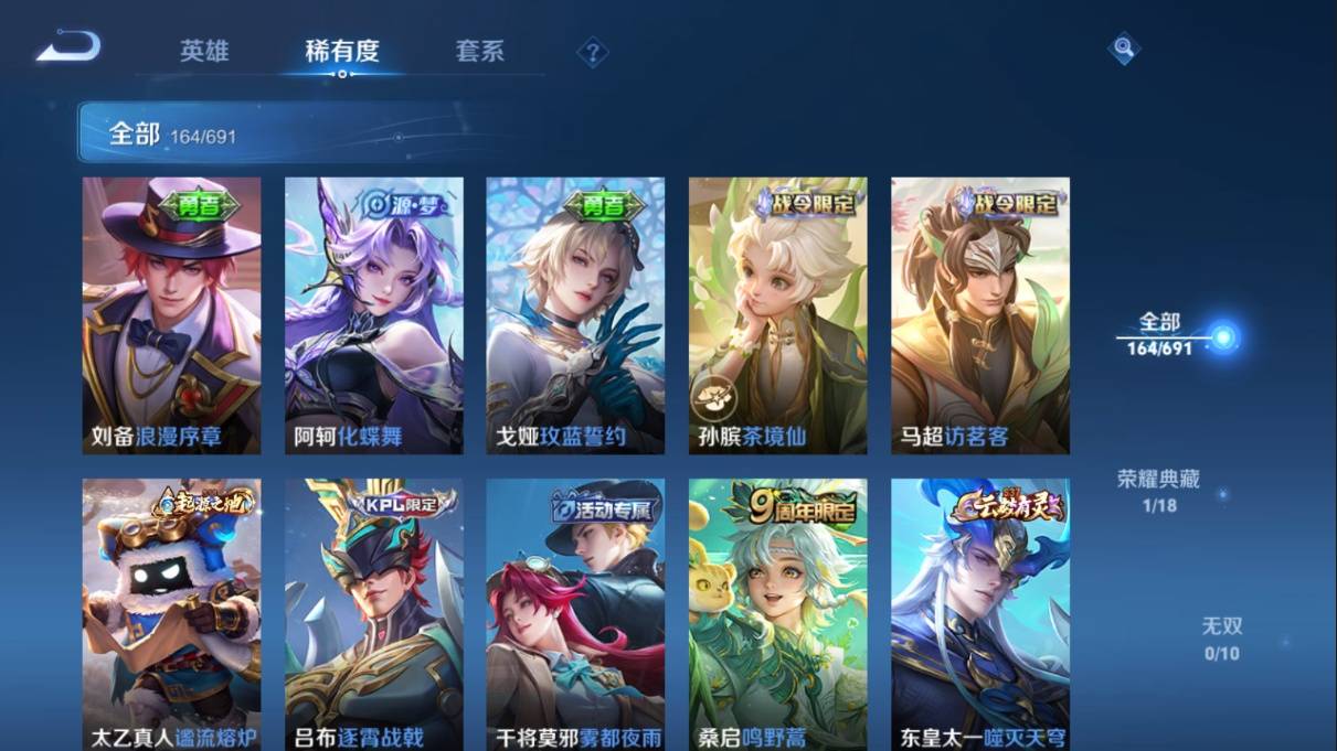 WZKG3108283王者荣耀账号详情图6