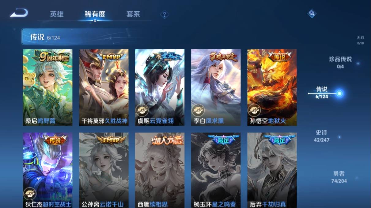 WZKG3108283王者荣耀账号详情图8