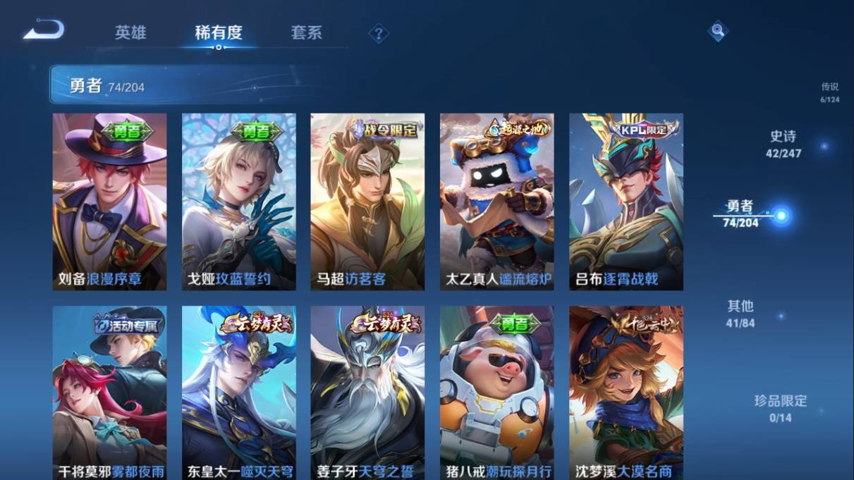 WZKG3108283王者荣耀账号详情图14