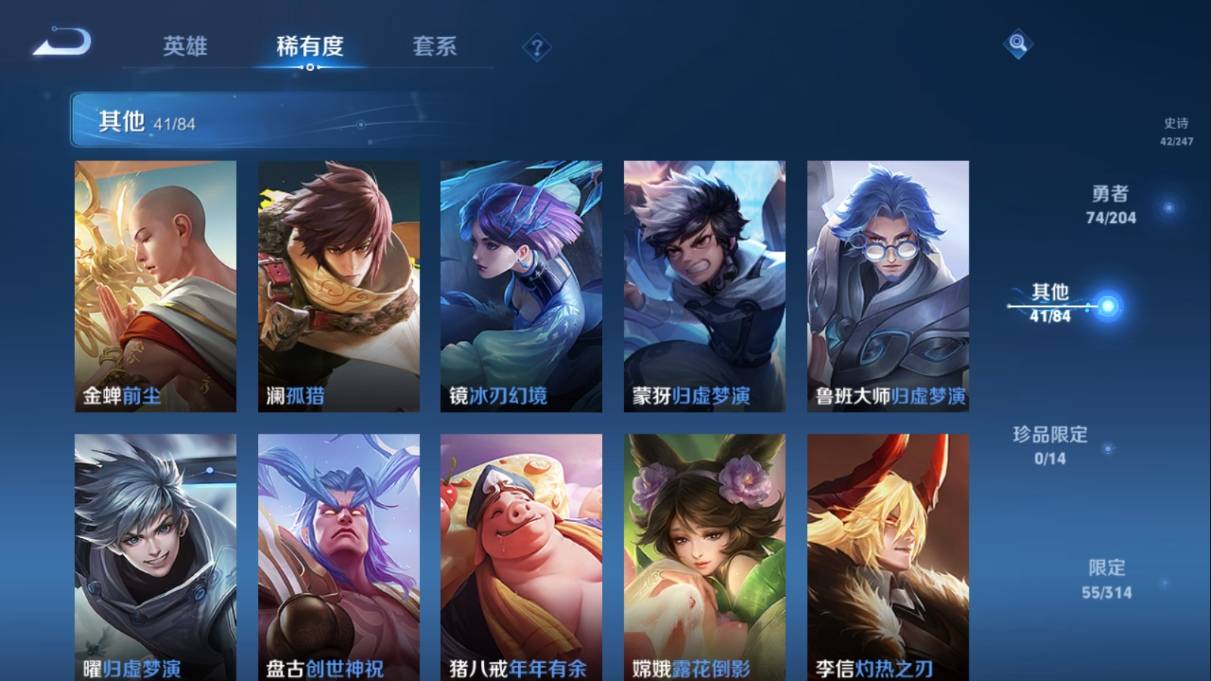 WZKG3108283王者荣耀账号详情图15