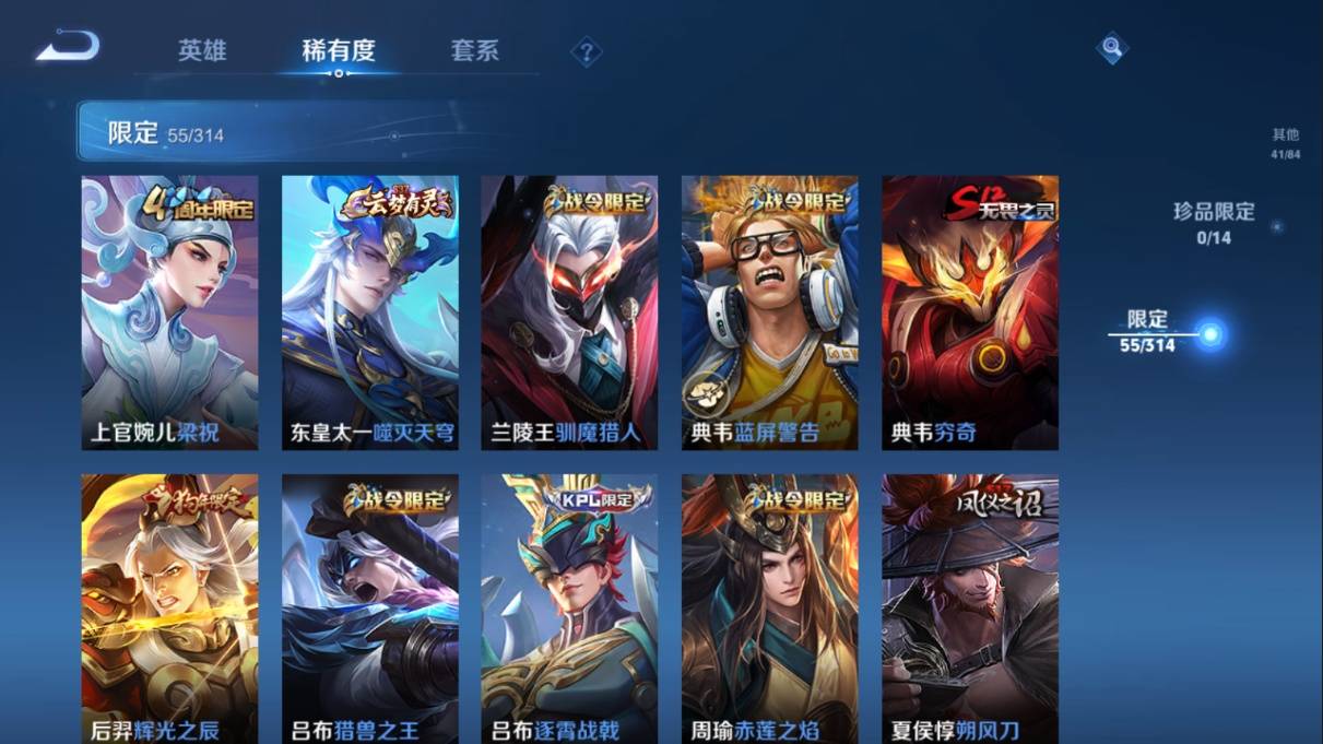 WZKG3108283王者荣耀账号详情图16