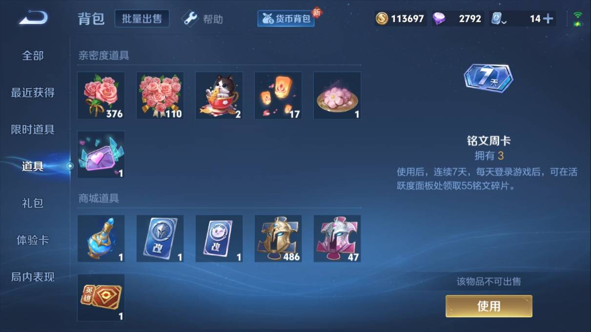 WZKG3108283王者荣耀账号详情图20