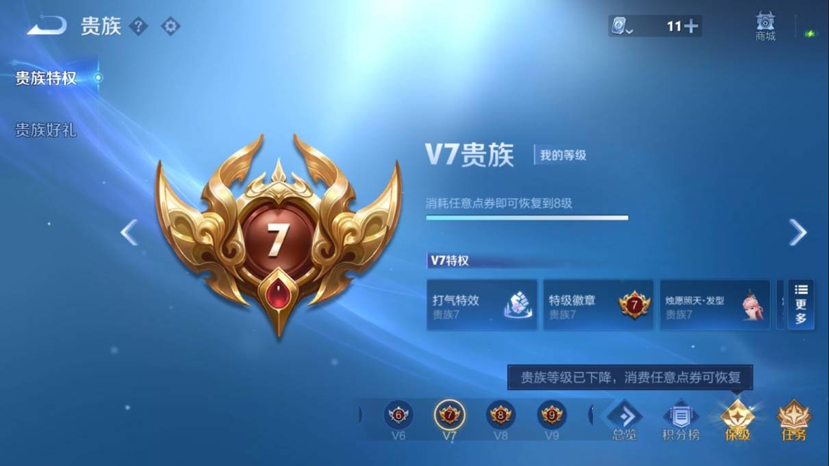 WZKG3108288王者荣耀账号详情图2 WZKG3108288王者荣耀账号详情图2