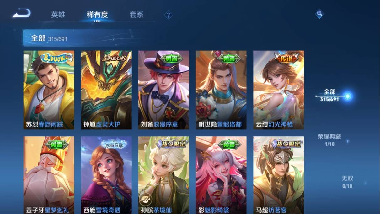 WZKG3108288王者荣耀账号详情图6 WZKG3108288王者荣耀账号详情图6
