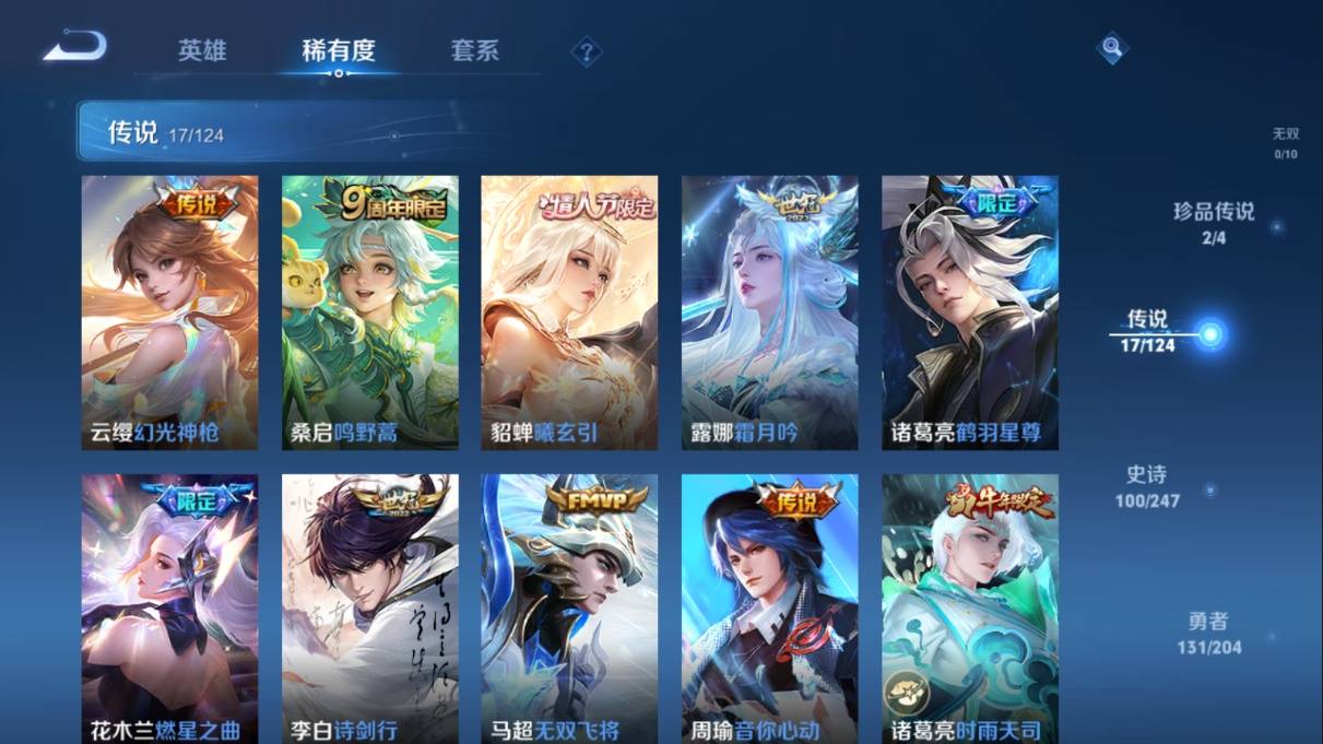 WZKG3108288王者荣耀账号详情图9 WZKG3108288王者荣耀账号详情图9