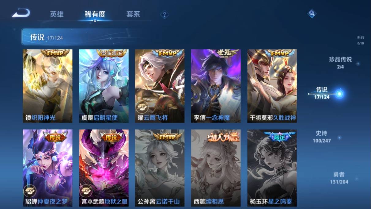 WZKG3108288王者荣耀账号详情图10 WZKG3108288王者荣耀账号详情图10