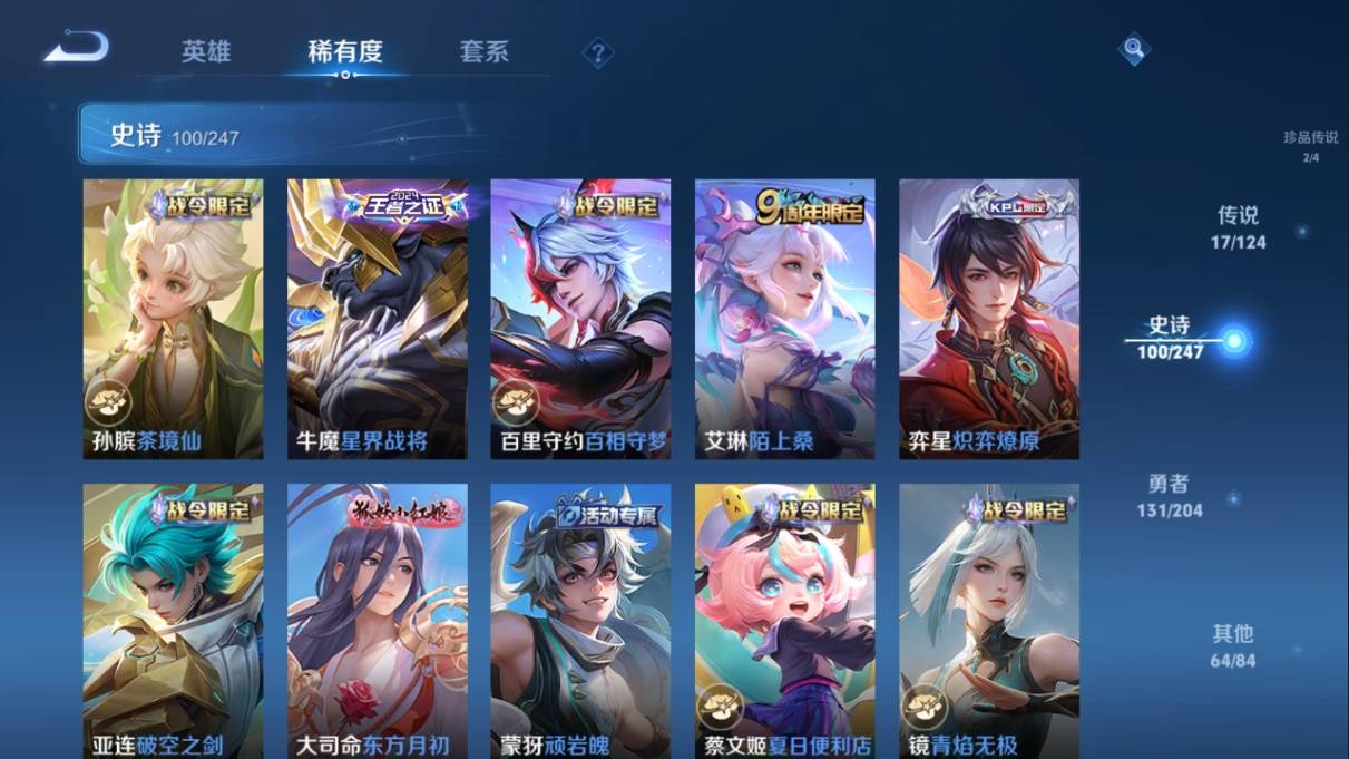 WZKG3108288王者荣耀账号详情图11 WZKG3108288王者荣耀账号详情图11
