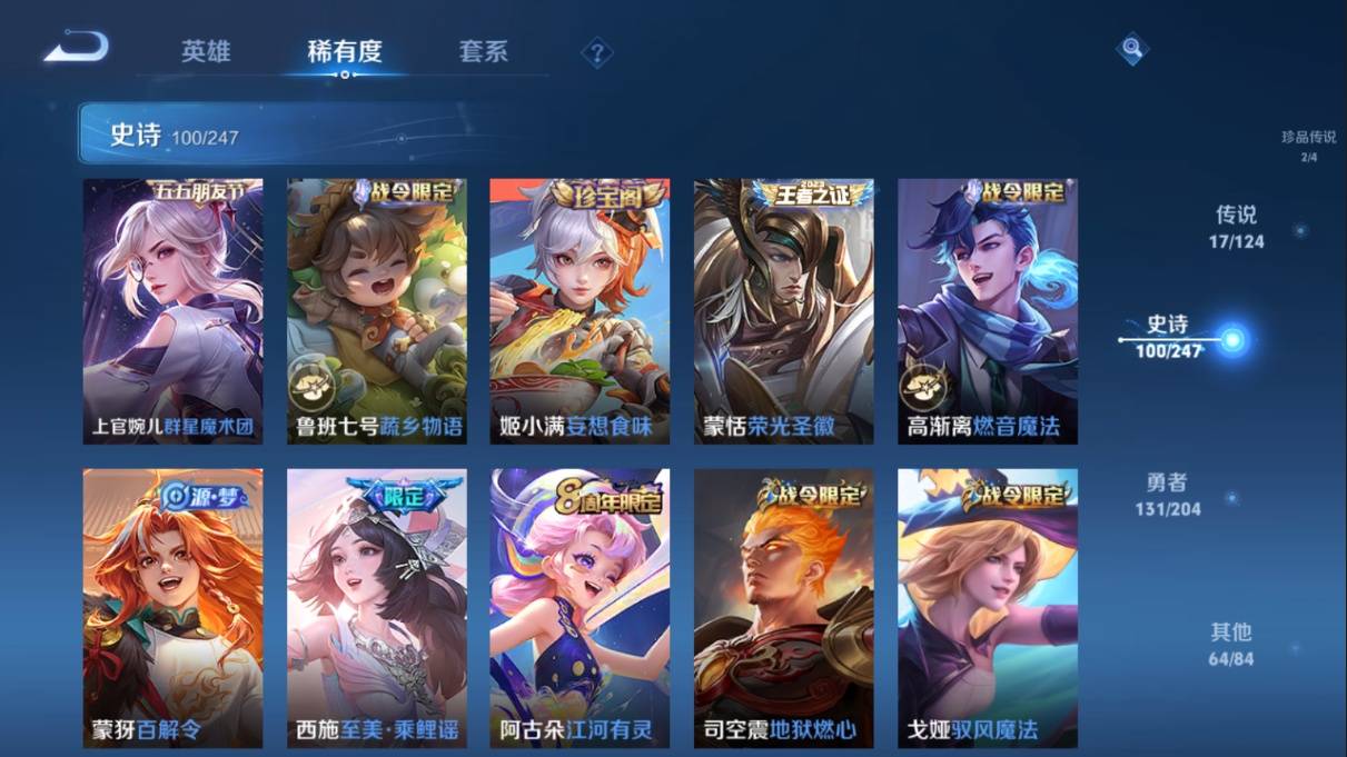WZKG3108288王者荣耀账号详情图12 WZKG3108288王者荣耀账号详情图12