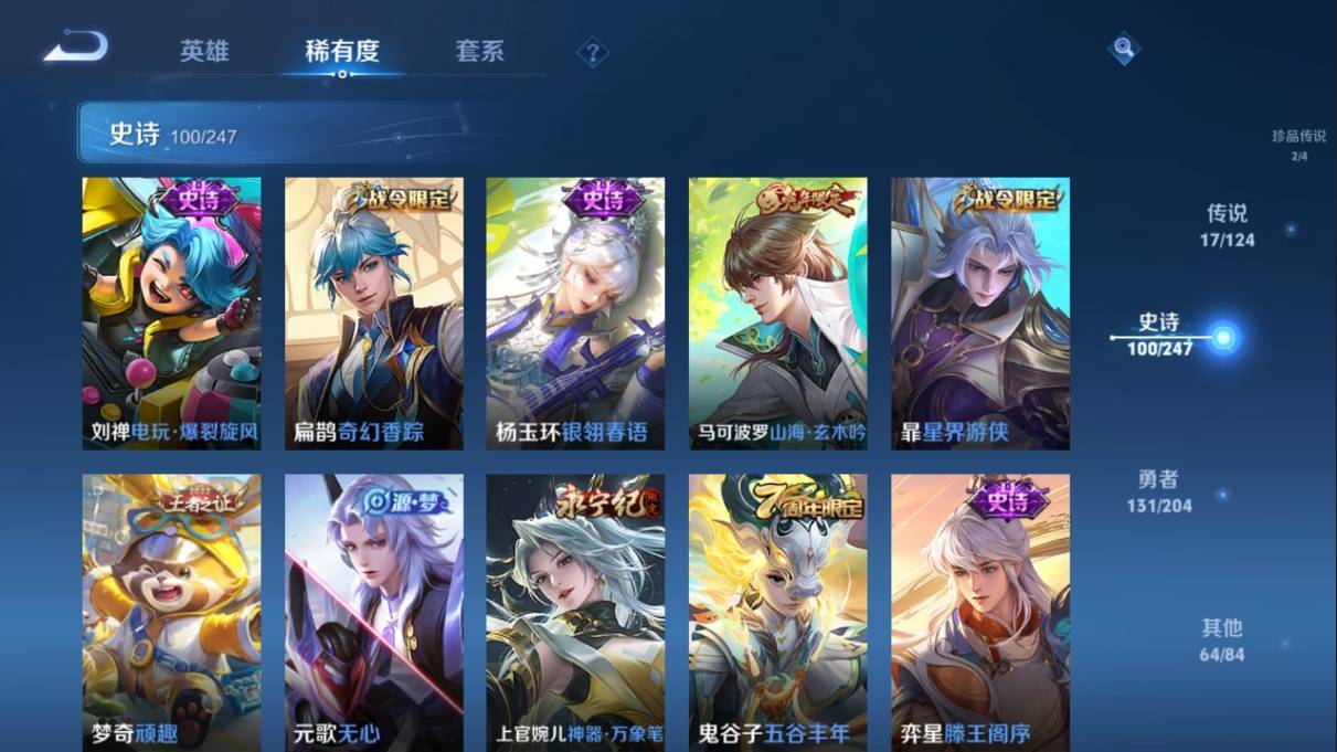 WZKG3108288王者荣耀账号详情图13 WZKG3108288王者荣耀账号详情图13