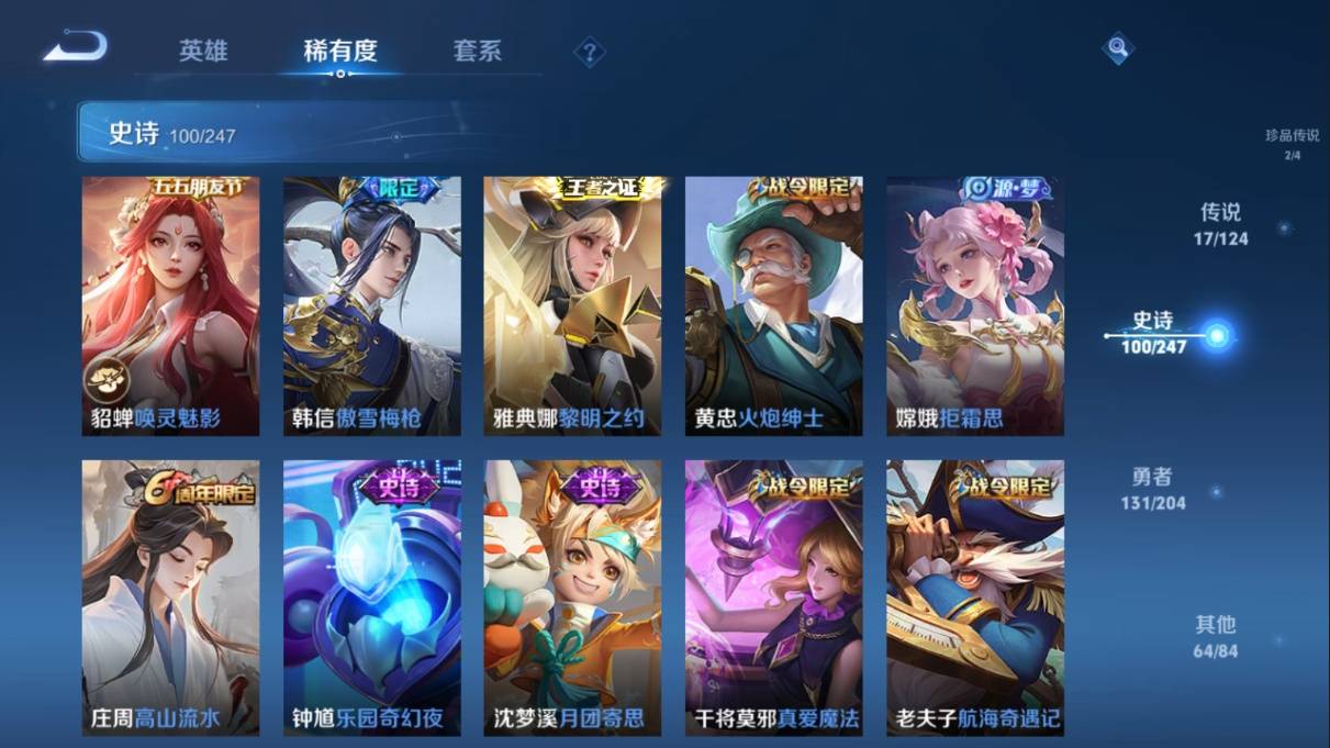 WZKG3108288王者荣耀账号详情图14 WZKG3108288王者荣耀账号详情图14