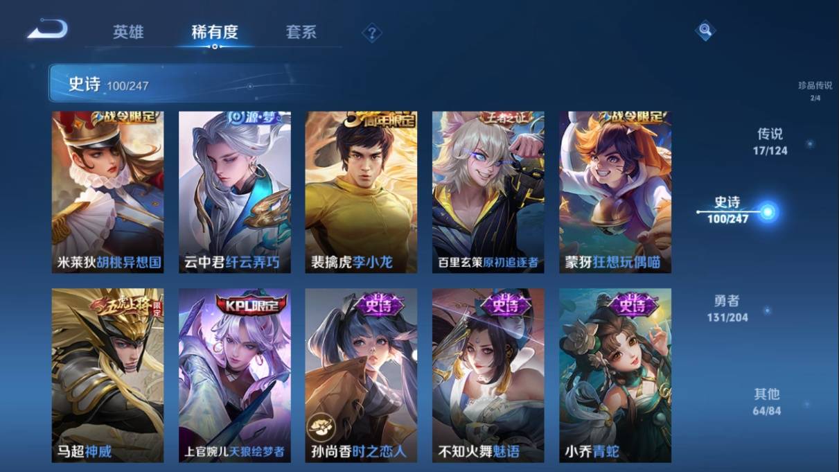 WZKG3108288王者荣耀账号详情图15 WZKG3108288王者荣耀账号详情图15