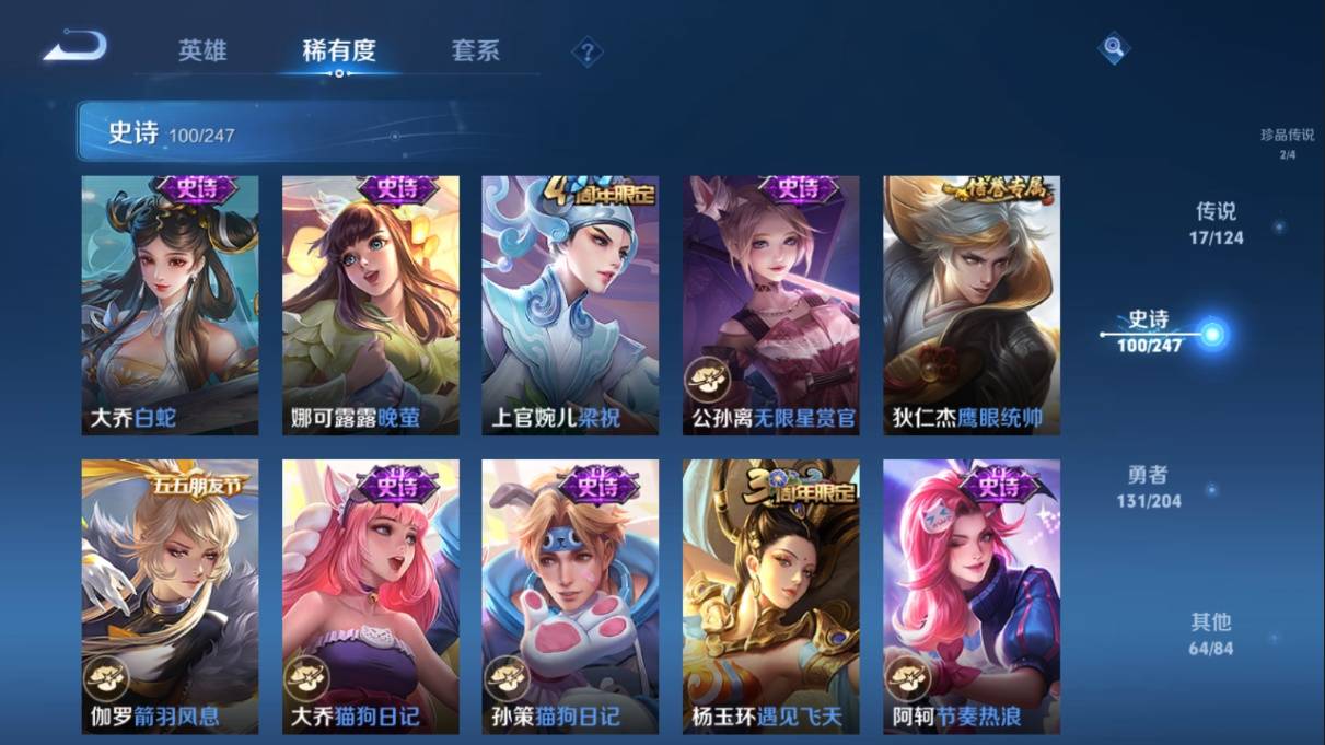 WZKG3108288王者荣耀账号详情图16 WZKG3108288王者荣耀账号详情图16
