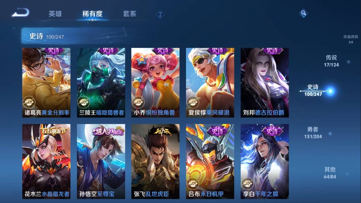 WZKG3108288王者荣耀账号详情图18 WZKG3108288王者荣耀账号详情图18