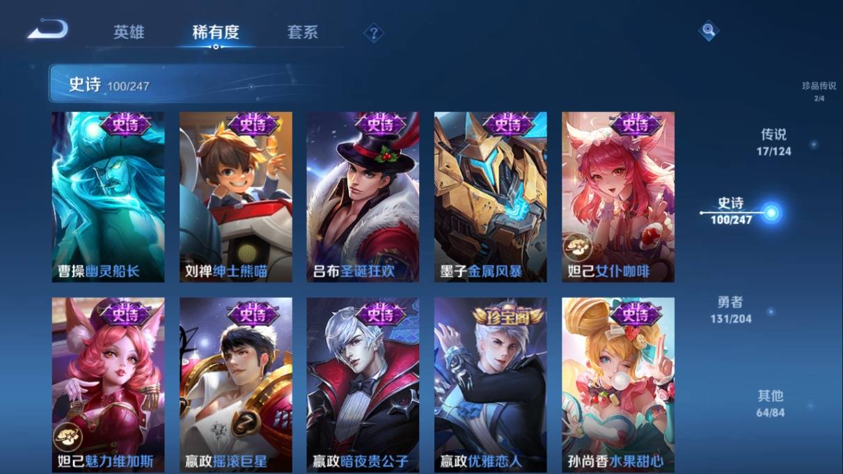 WZKG3108288王者荣耀账号详情图19 WZKG3108288王者荣耀账号详情图19