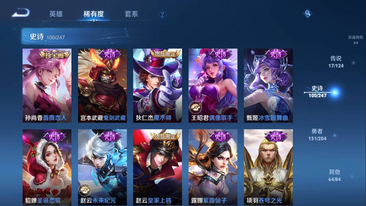 WZKG3108288王者荣耀账号详情图20 WZKG3108288王者荣耀账号详情图20