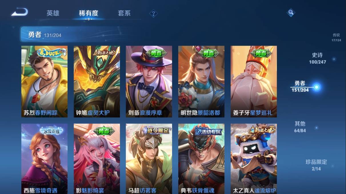 WZKG3108288王者荣耀账号详情图21 WZKG3108288王者荣耀账号详情图21