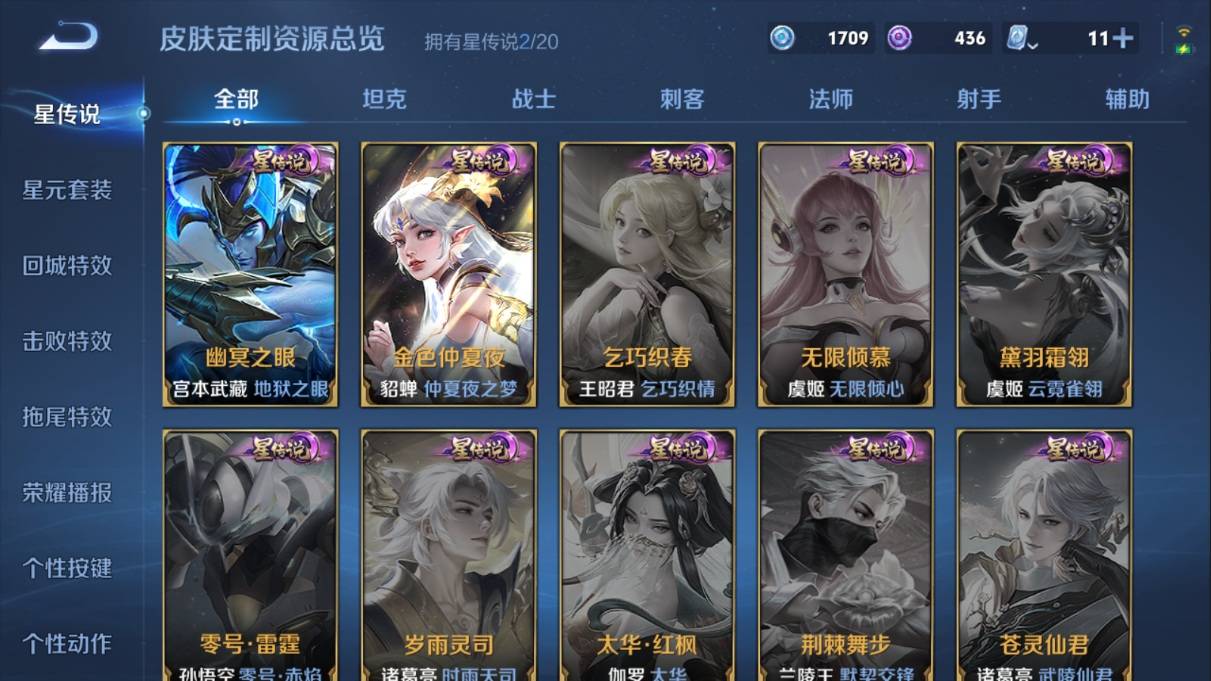 WZKG3108288王者荣耀账号详情图25 WZKG3108288王者荣耀账号详情图25