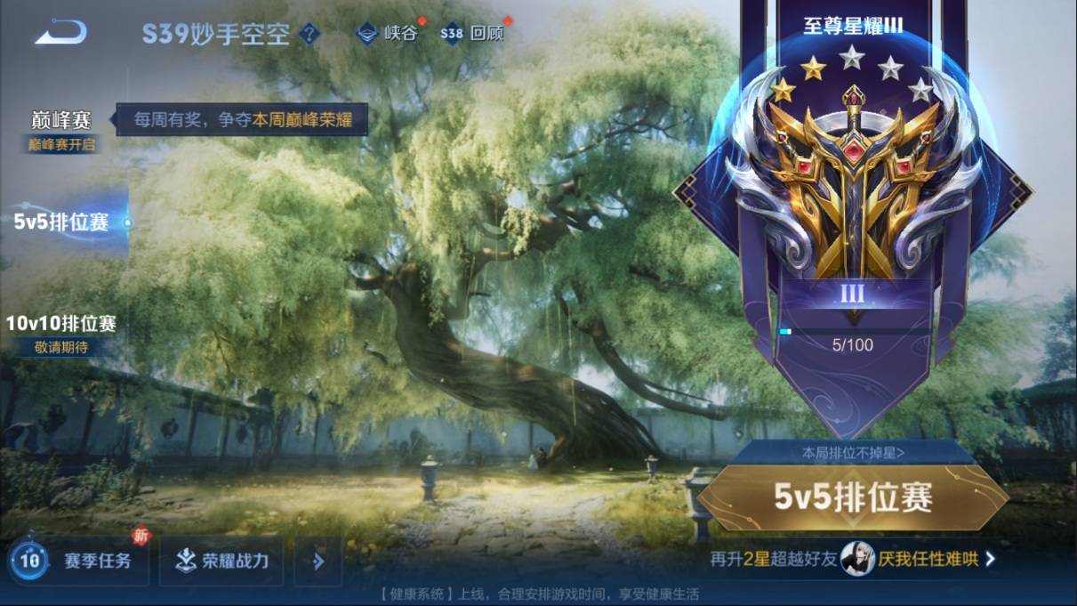 WZKG3108288王者荣耀账号详情图27 WZKG3108288王者荣耀账号详情图27