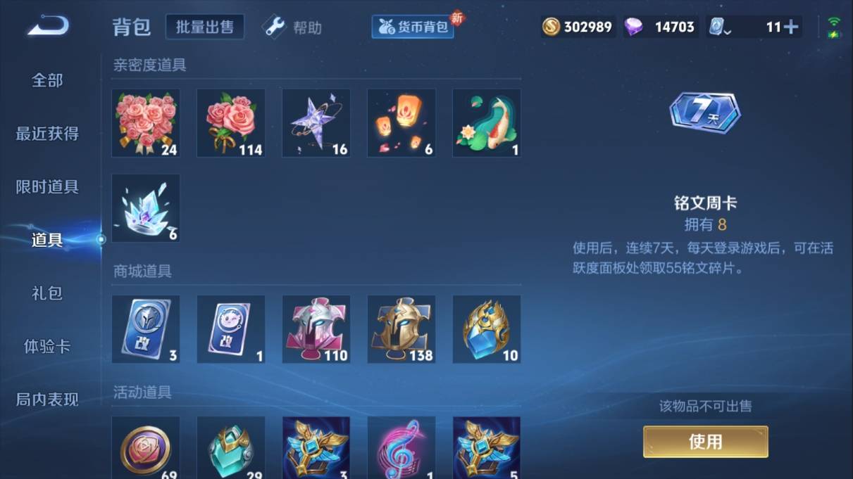 WZKG3108288王者荣耀账号详情图28 WZKG3108288王者荣耀账号详情图28