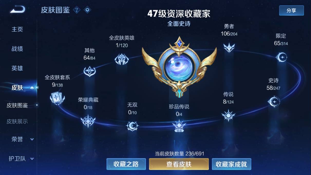 WZKG3108289王者荣耀账号详情图5 WZKG3108289王者荣耀账号详情图5