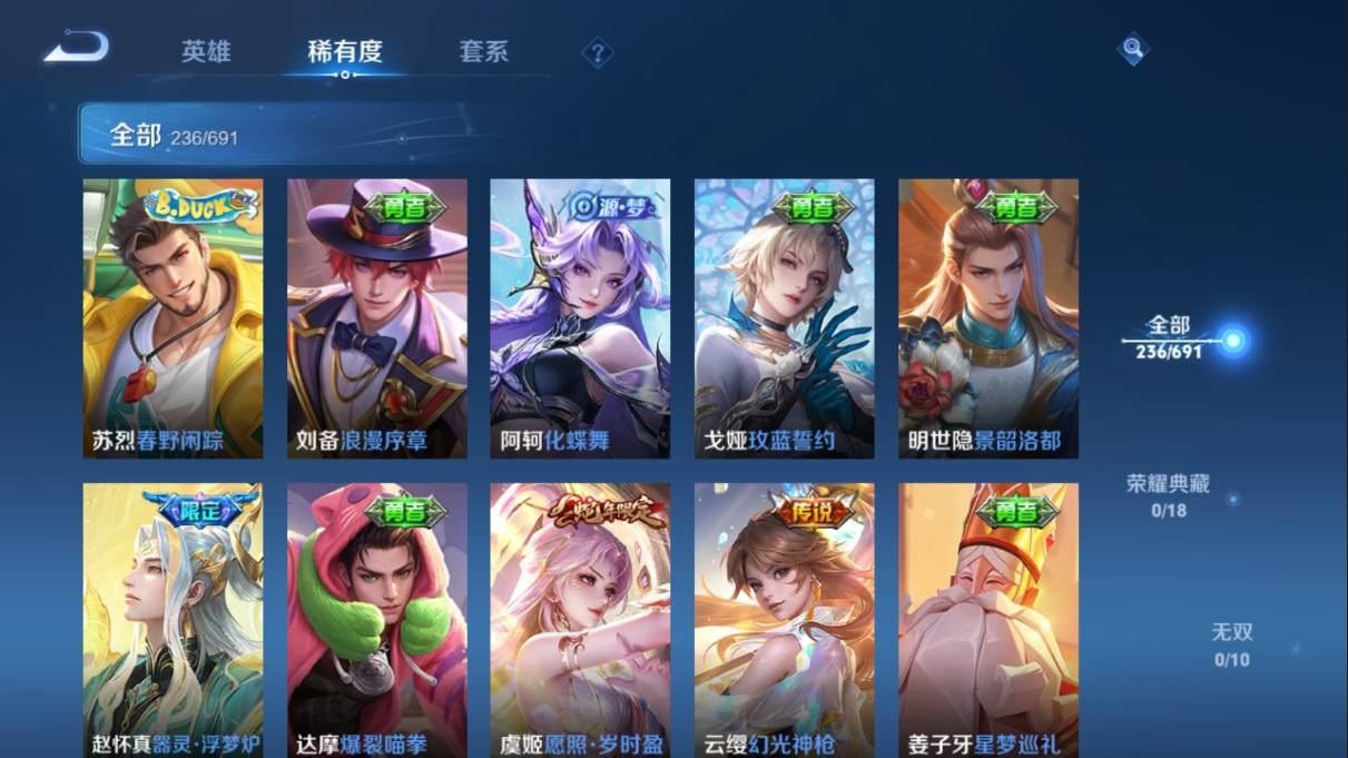 WZKG3108289王者荣耀账号详情图6 WZKG3108289王者荣耀账号详情图6