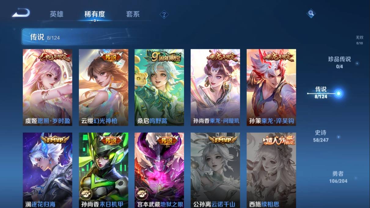 WZKG3108289王者荣耀账号详情图7 WZKG3108289王者荣耀账号详情图7