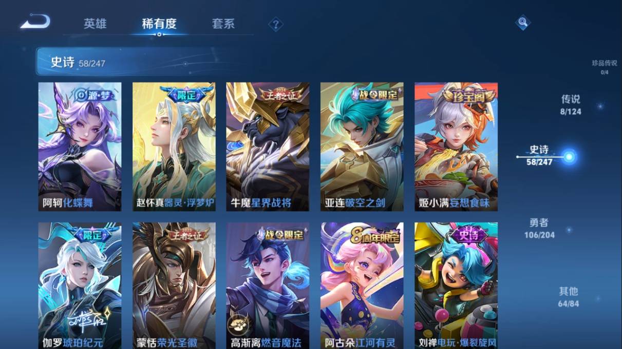 WZKG3108289王者荣耀账号详情图8 WZKG3108289王者荣耀账号详情图8