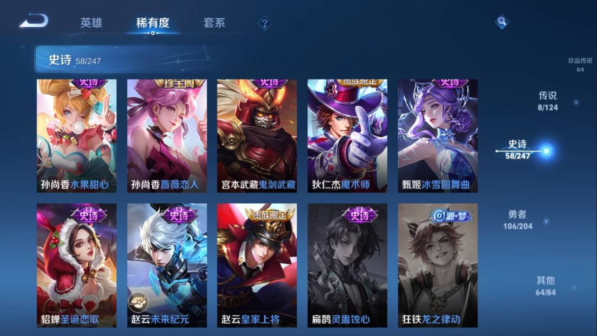 WZKG3108289王者荣耀账号详情图13 WZKG3108289王者荣耀账号详情图13