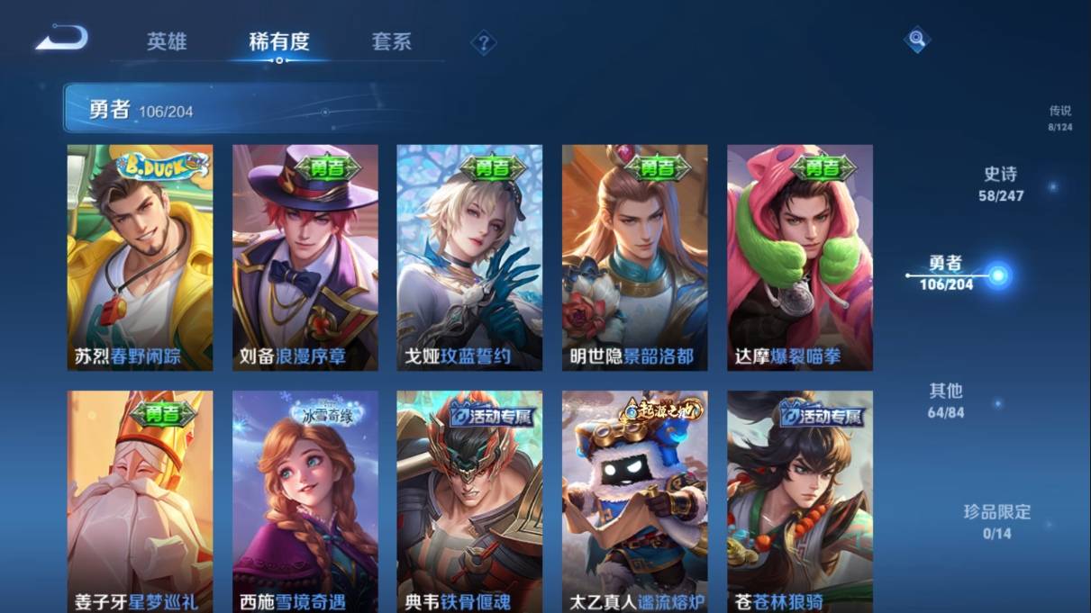 WZKG3108289王者荣耀账号详情图14 WZKG3108289王者荣耀账号详情图14