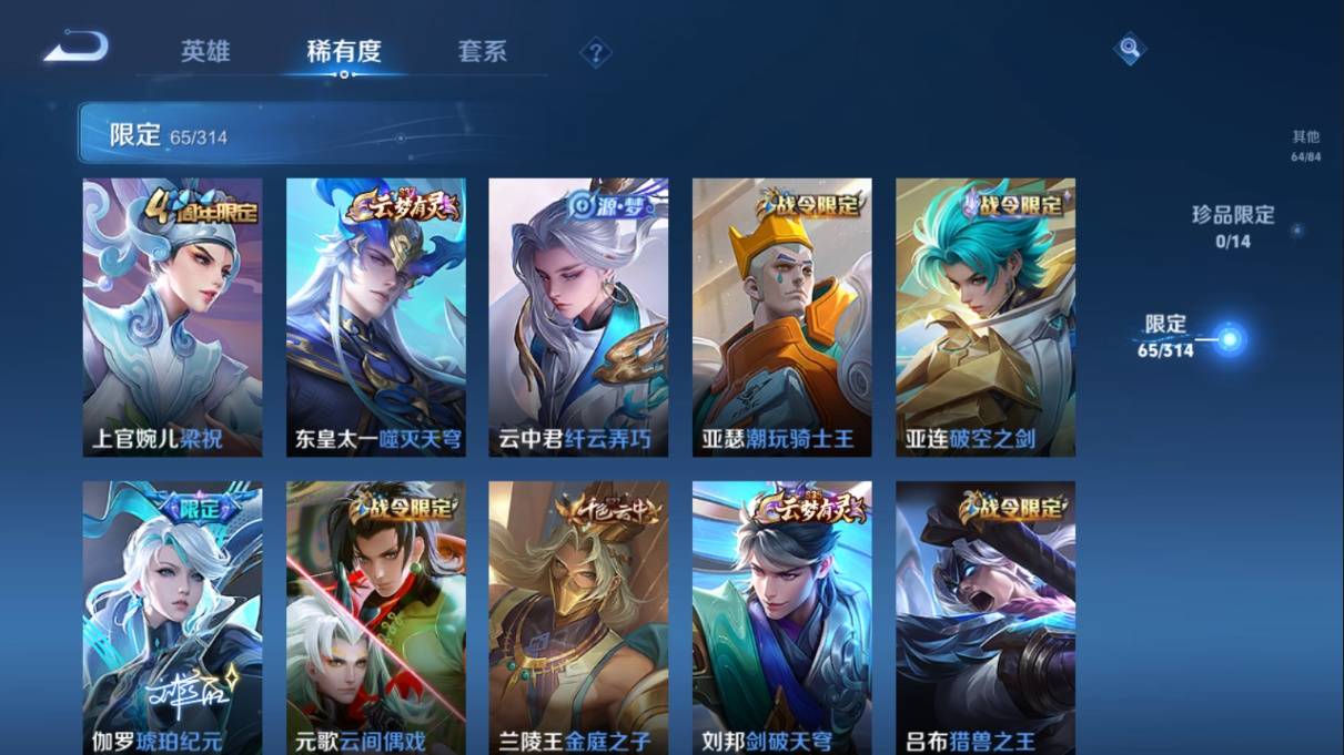 WZKG3108289王者荣耀账号详情图16 WZKG3108289王者荣耀账号详情图16