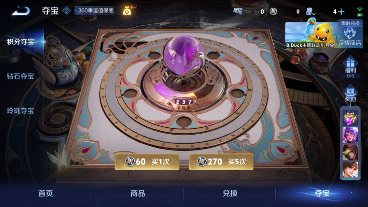 WZKG3108289王者荣耀账号详情图17 WZKG3108289王者荣耀账号详情图17