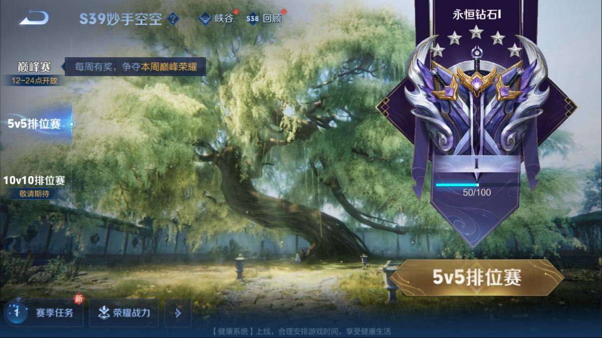 WZKG3108289王者荣耀账号详情图18 WZKG3108289王者荣耀账号详情图18